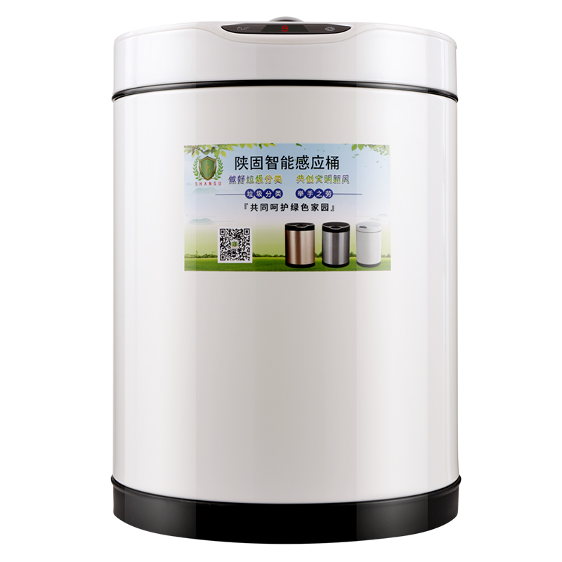陜固智能垃圾桶-02