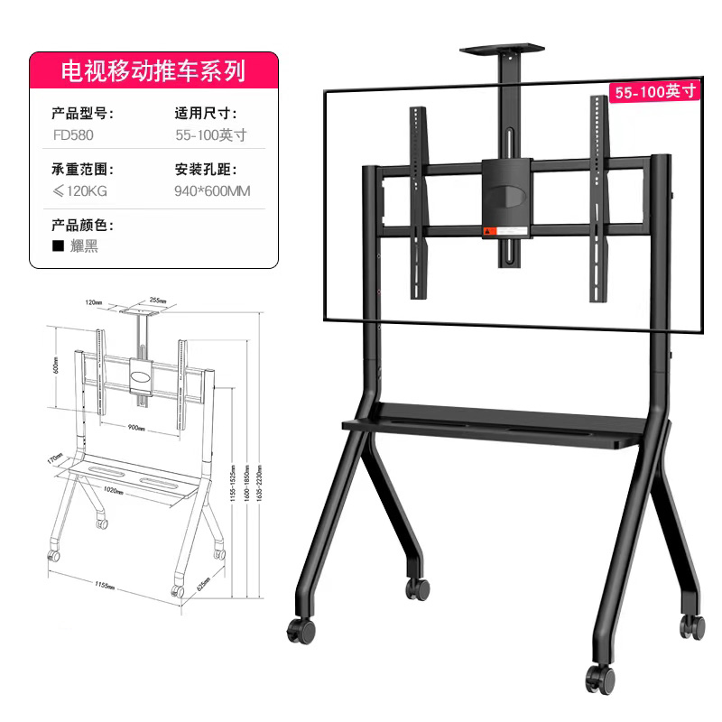 FD580移動電視支架55~100英寸