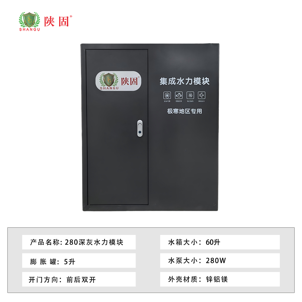 水力模塊，保溫管